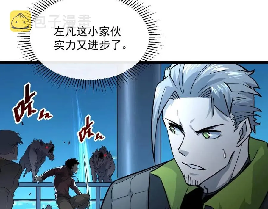 第040话 变故连生 第66页