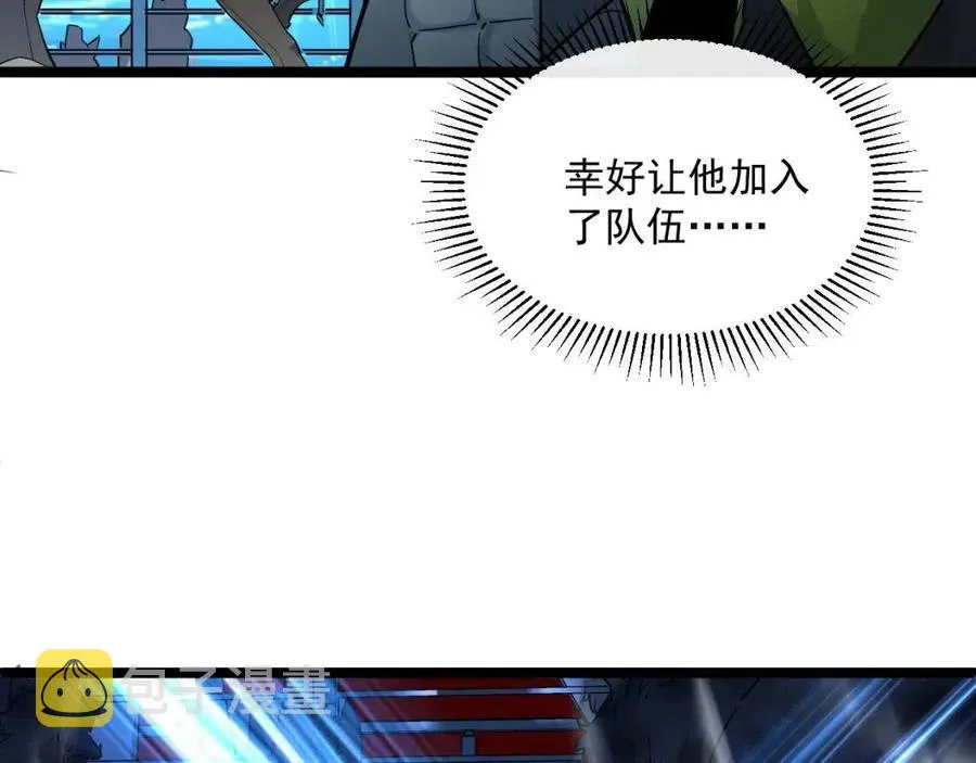 第040话 变故连生 第67页