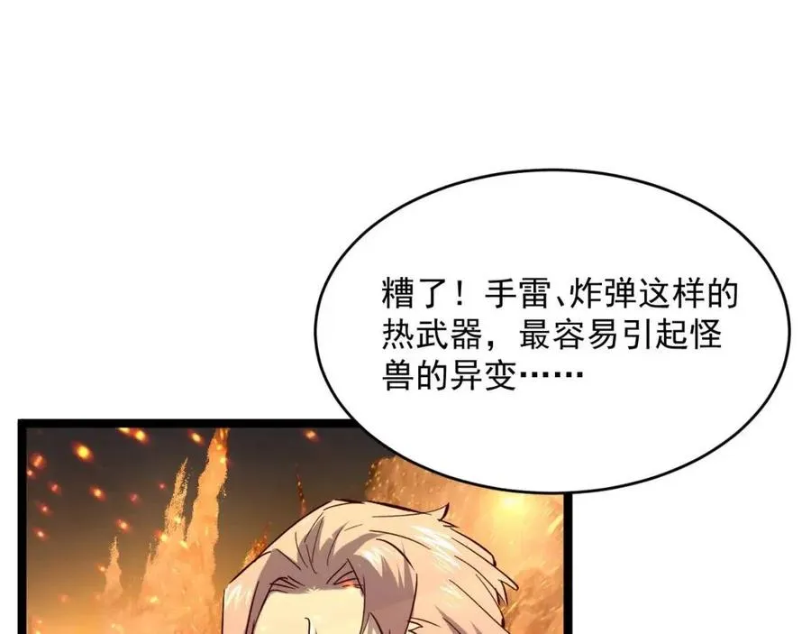 第040话 变故连生 第80页