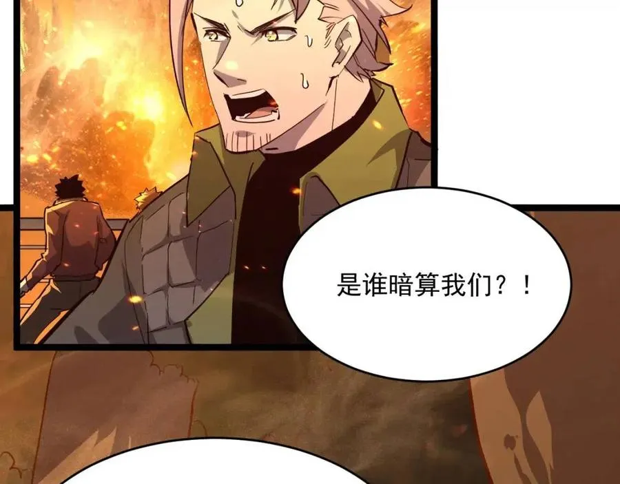 第040话 变故连生 第81页