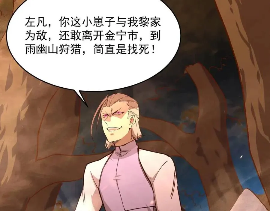 第040话 变故连生 第82页