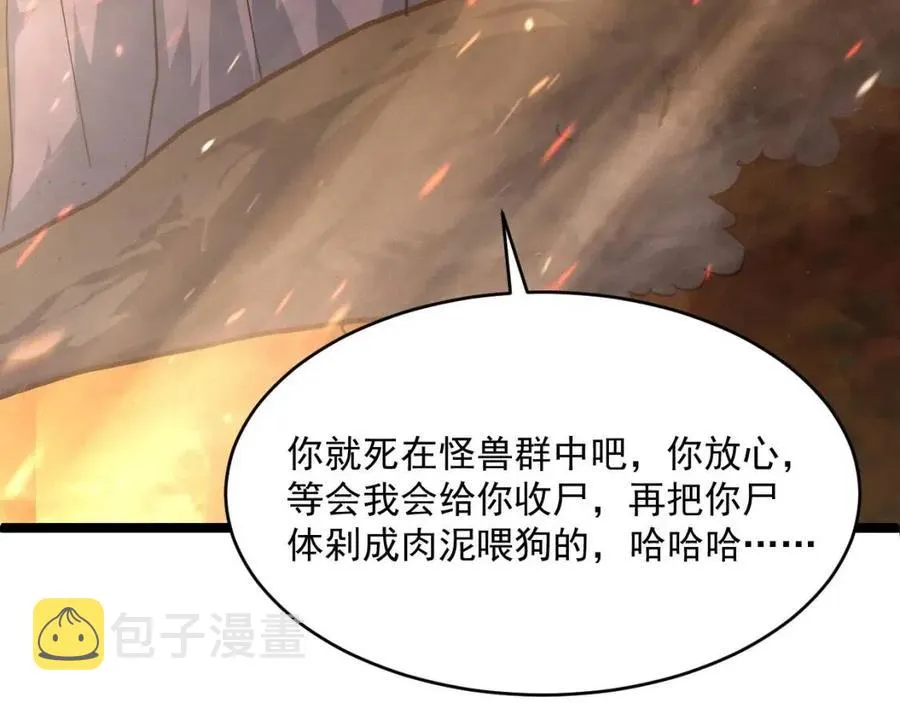 第040话 变故连生 第84页