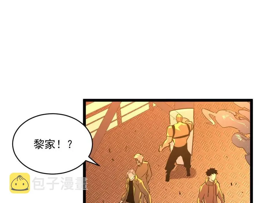第040话 变故连生 第85页