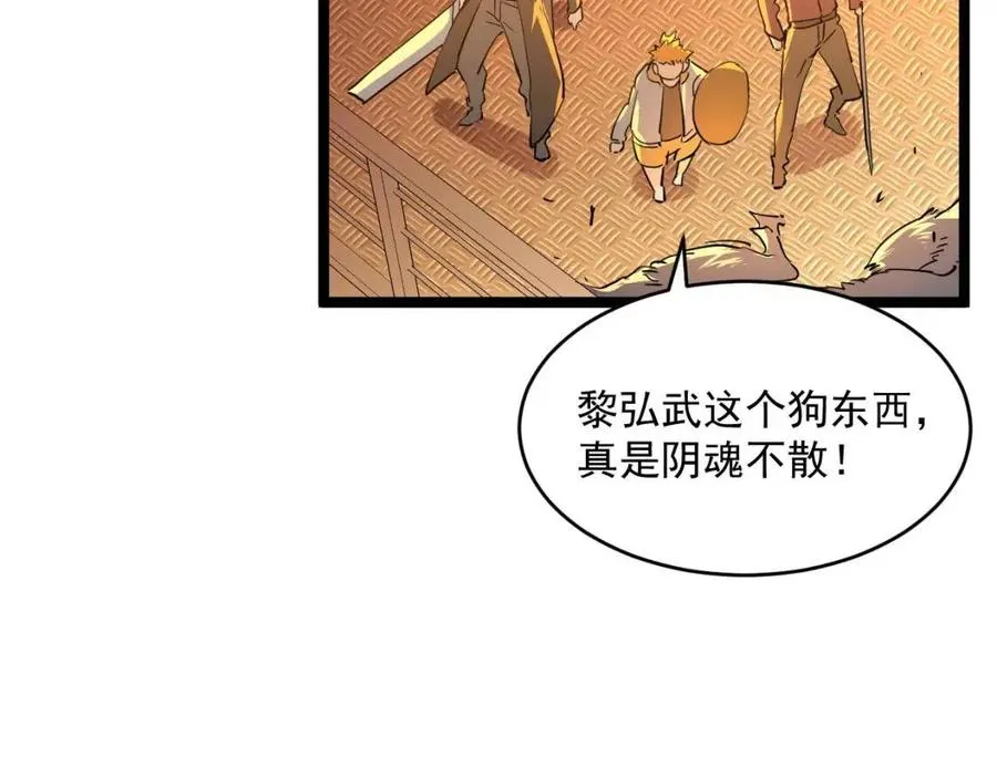 第040话 变故连生 第86页