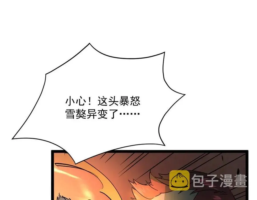 第040话 变故连生 第93页