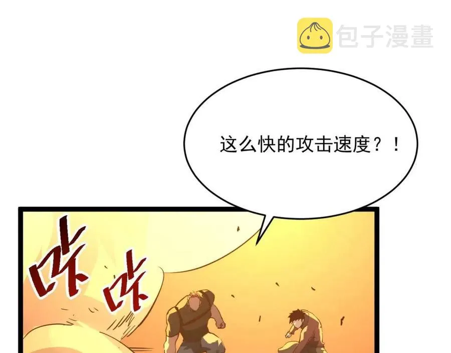 第040话 变故连生 第99页