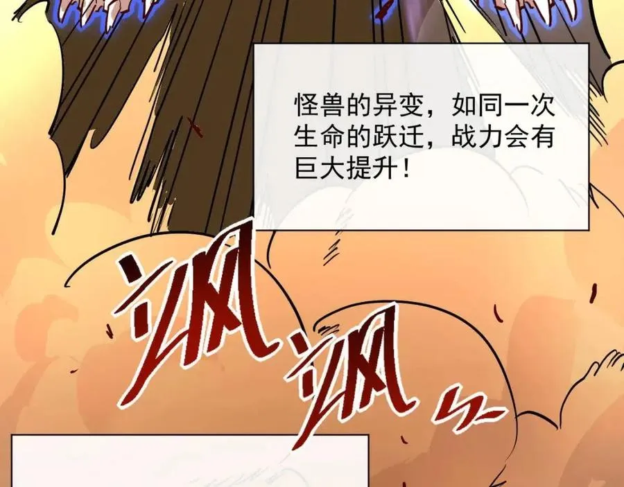 第040话 变故连生 第103页