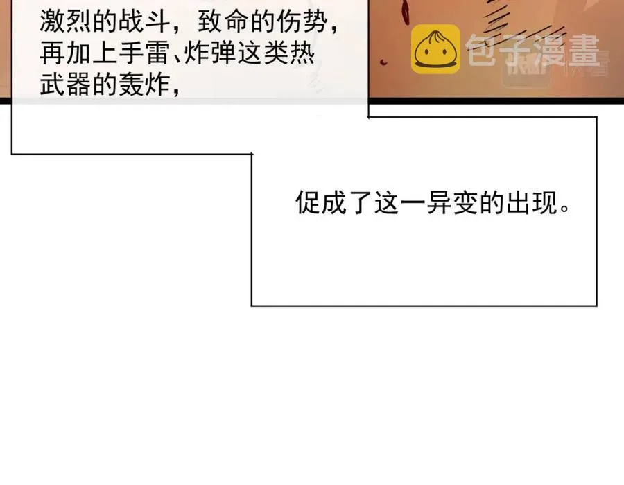 第040话 变故连生 第104页