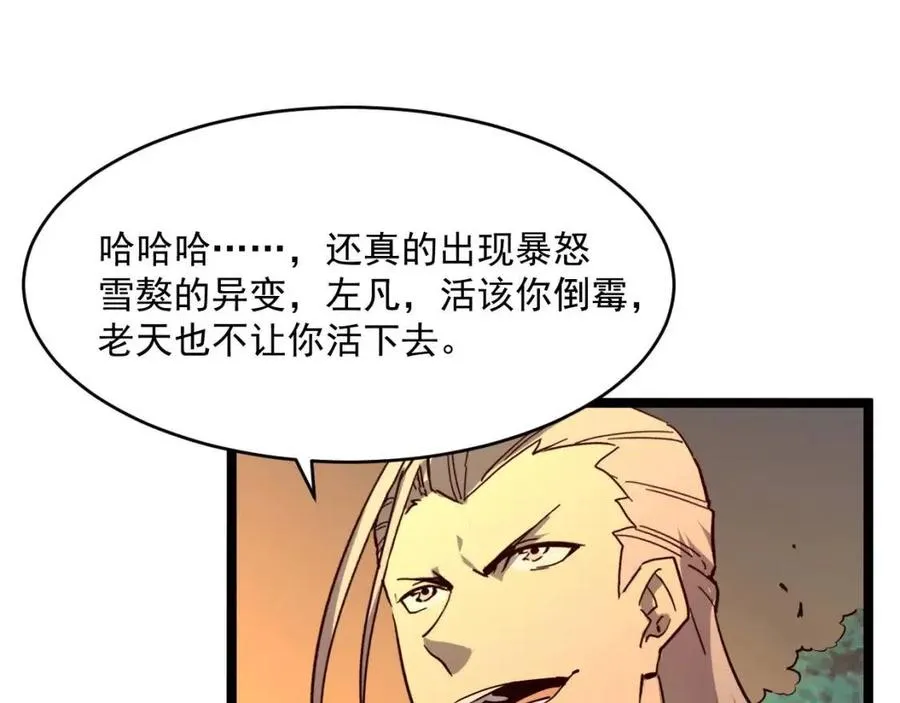 第040话 变故连生 第105页