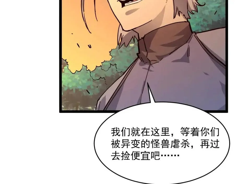 第040话 变故连生 第106页