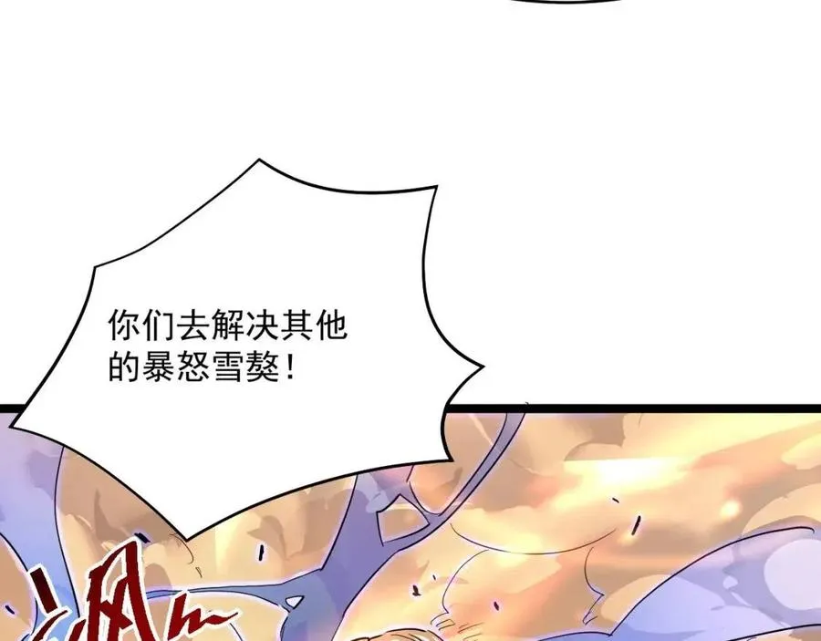 第040话 变故连生 第107页