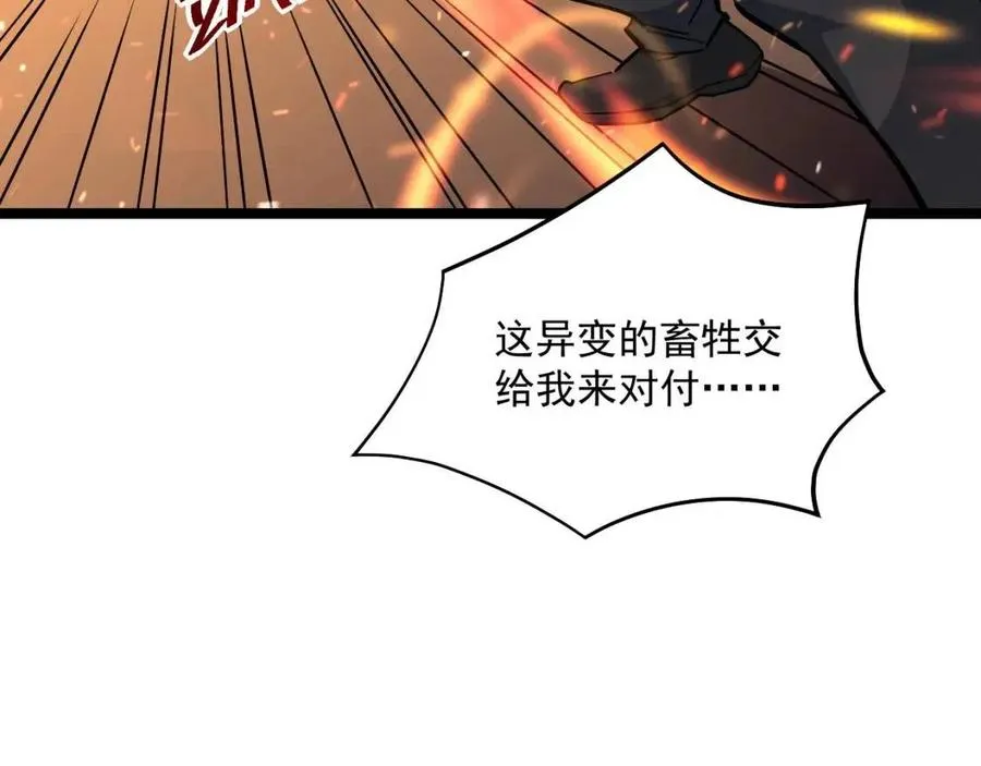 第040话 变故连生 第109页