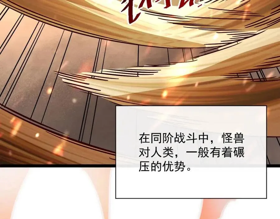 第040话 变故连生 第115页