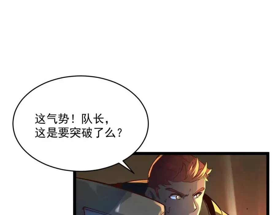 第040话 变故连生 第118页