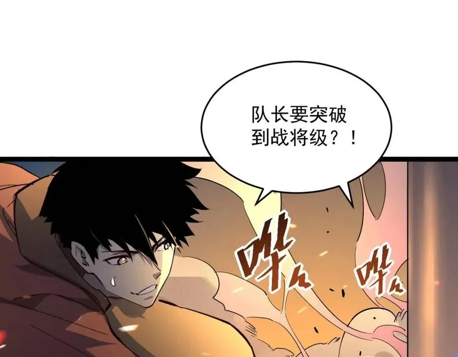 第040话 变故连生 第121页