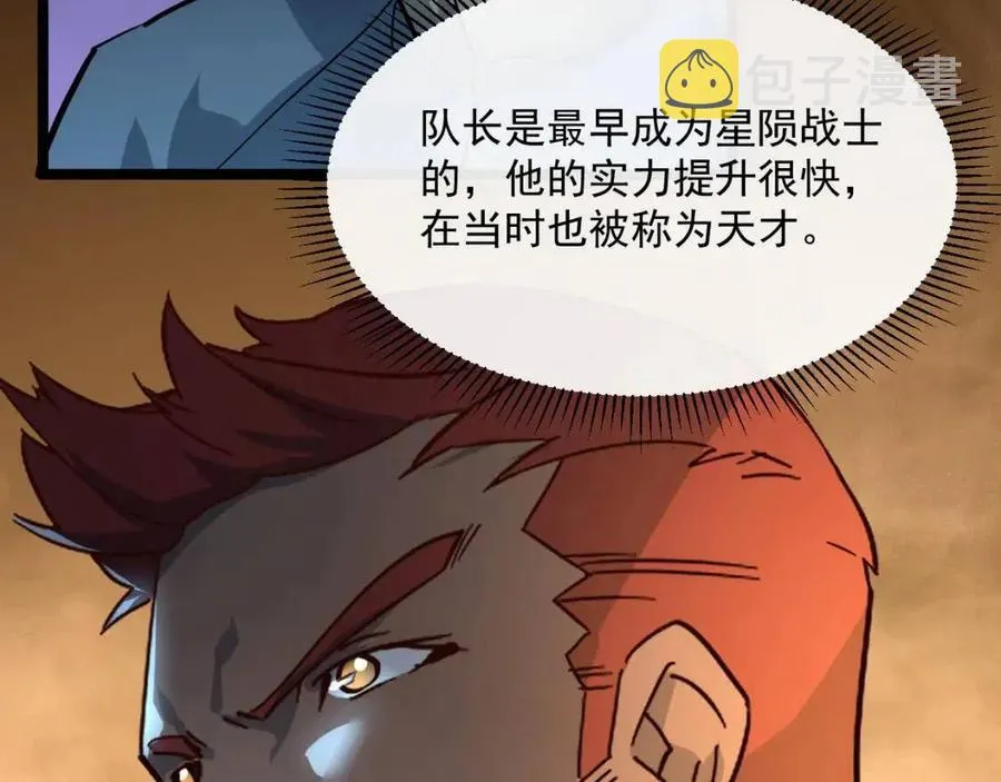 第040话 变故连生 第124页