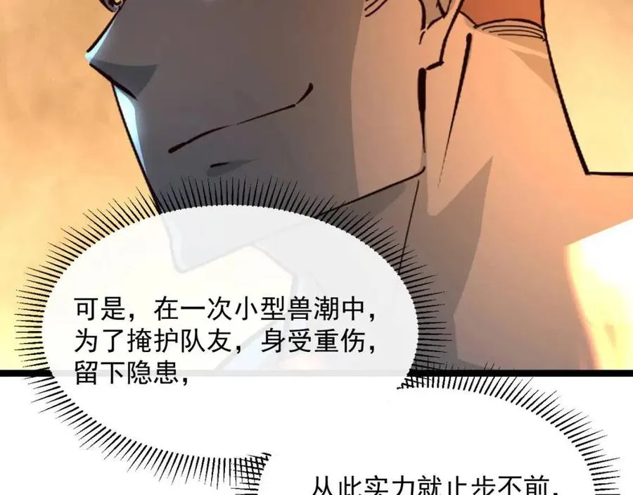 第040话 变故连生 第125页