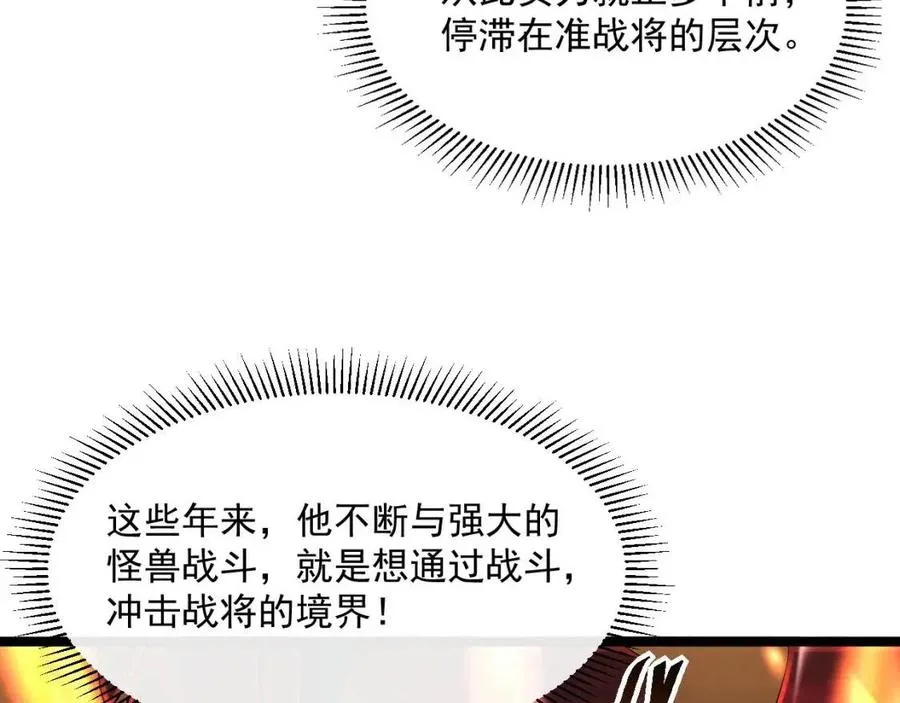 第040话 变故连生 第126页