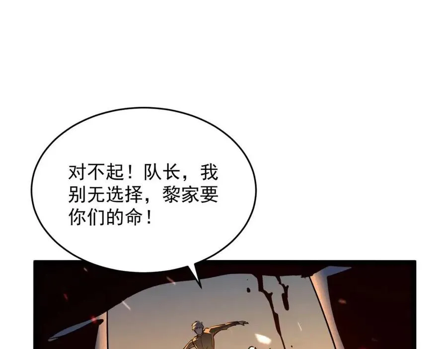 第040话 变故连生 第134页