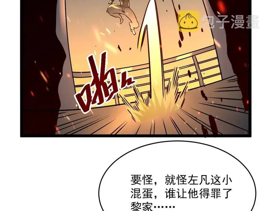 第040话 变故连生 第135页