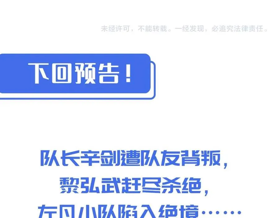 第040话 变故连生 第137页