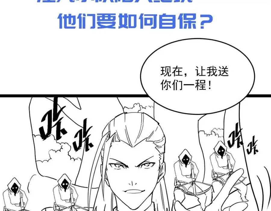 第040话 变故连生 第138页