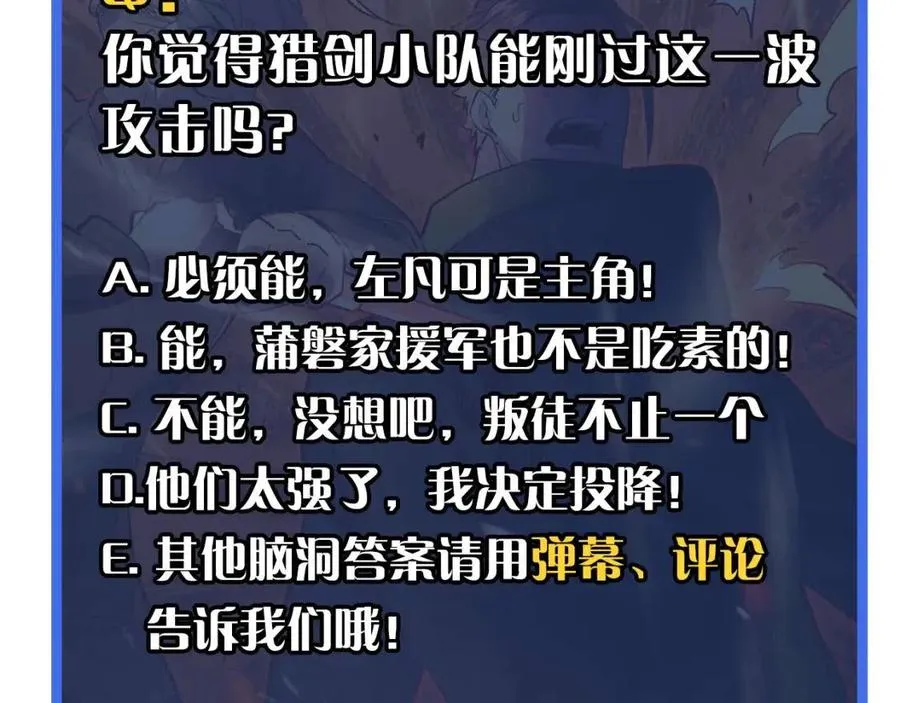 第040话 变故连生 第143页