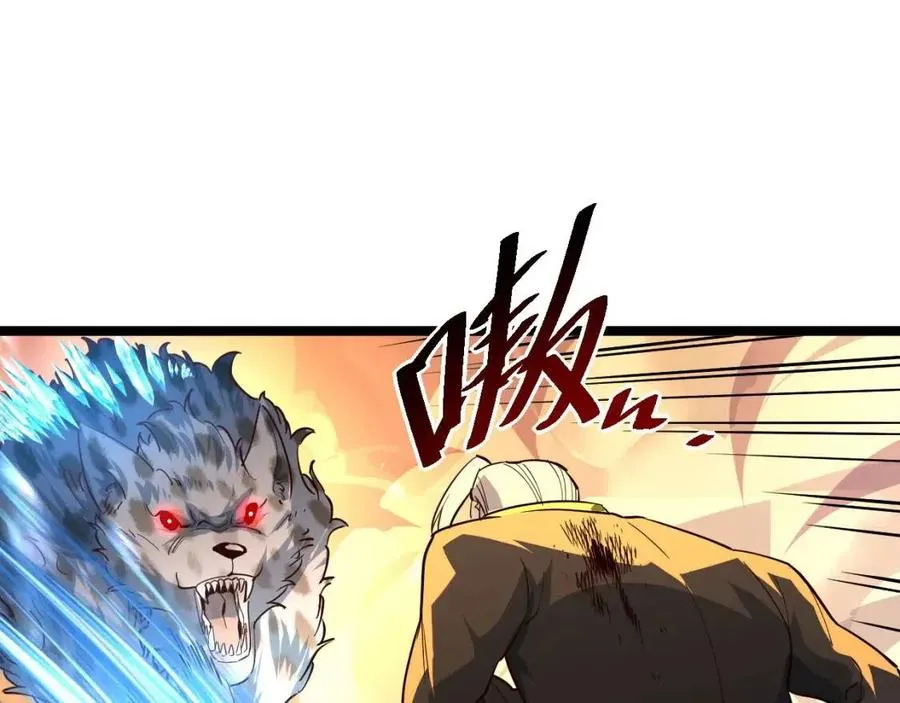 第041话 绝境·爆发 第5页