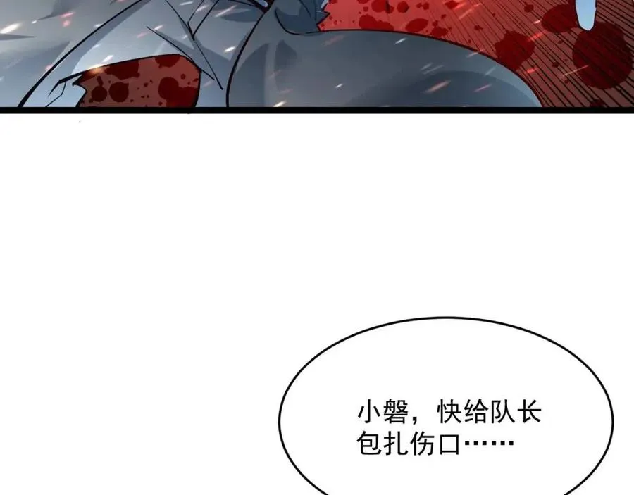 第041话 绝境·爆发 第8页