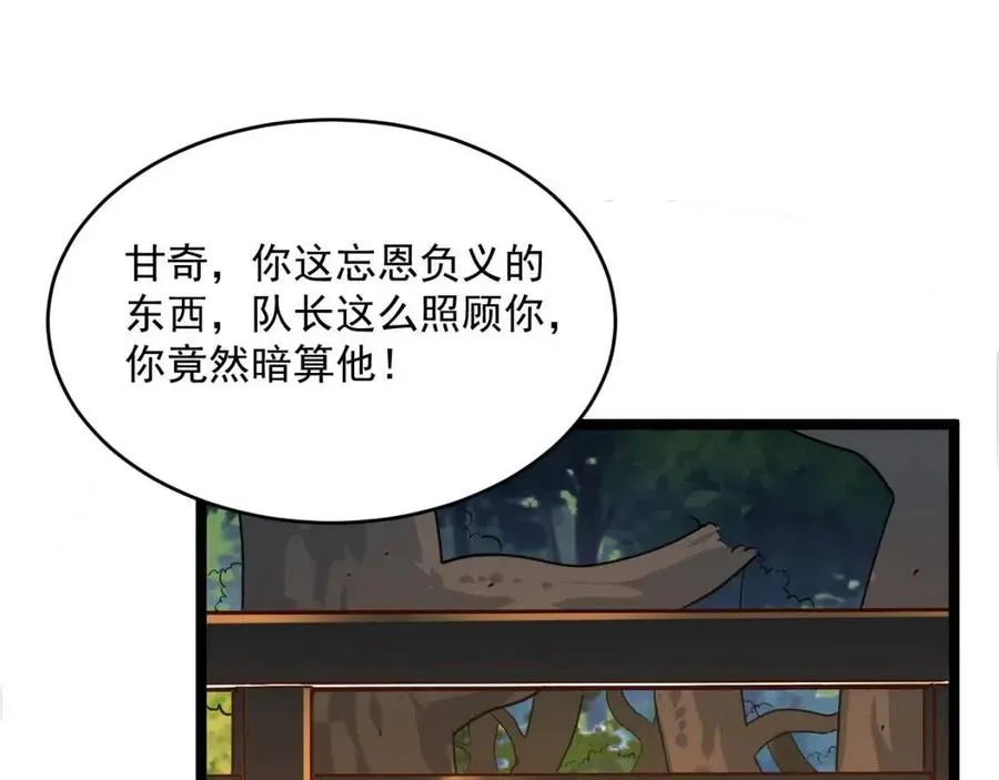 第041话 绝境·爆发 第11页