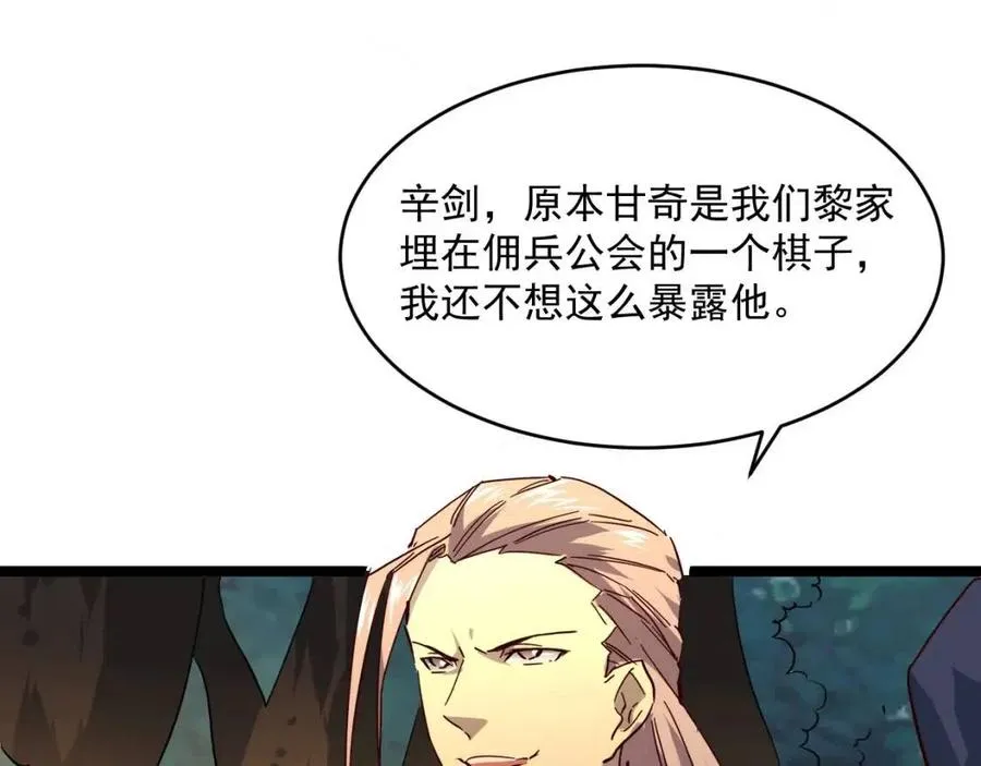 第041话 绝境·爆发 第13页