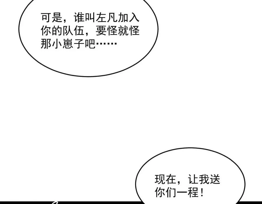 第041话 绝境·爆发 第15页