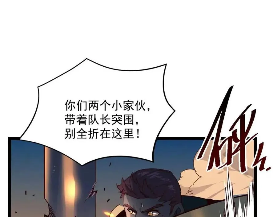 第041话 绝境·爆发 第27页