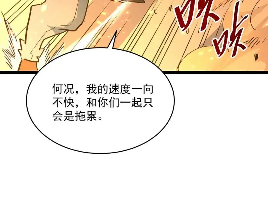 第041话 绝境·爆发 第33页