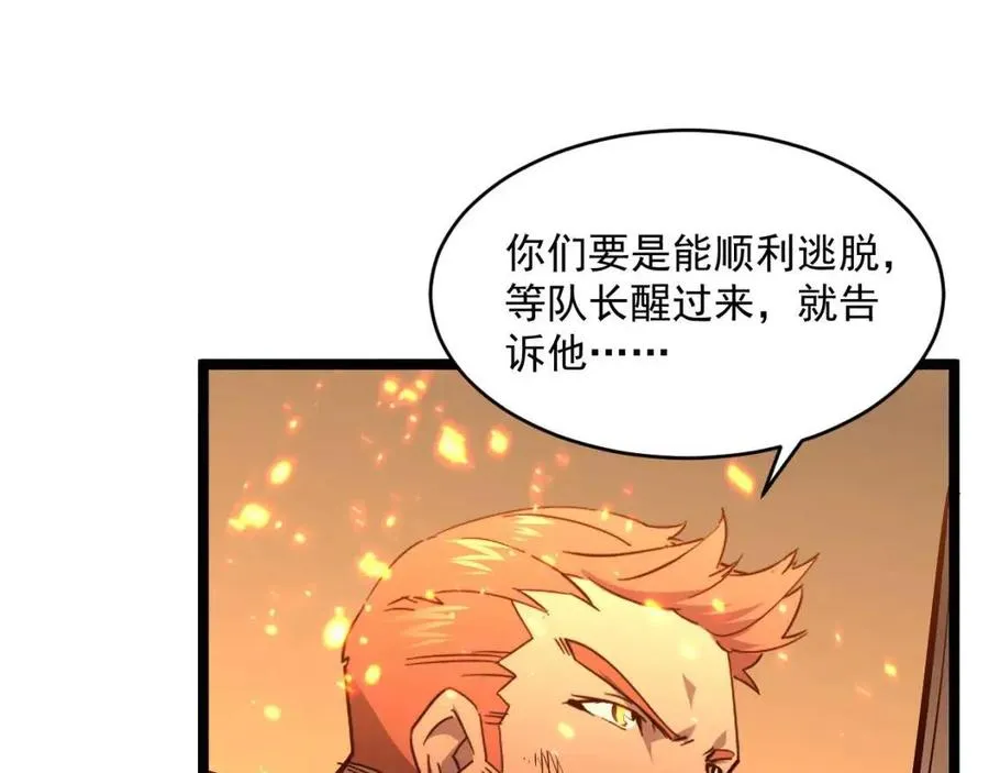 第041话 绝境·爆发 第34页