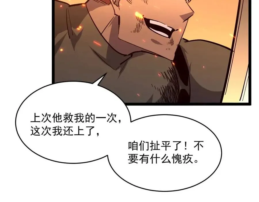 第041话 绝境·爆发 第35页