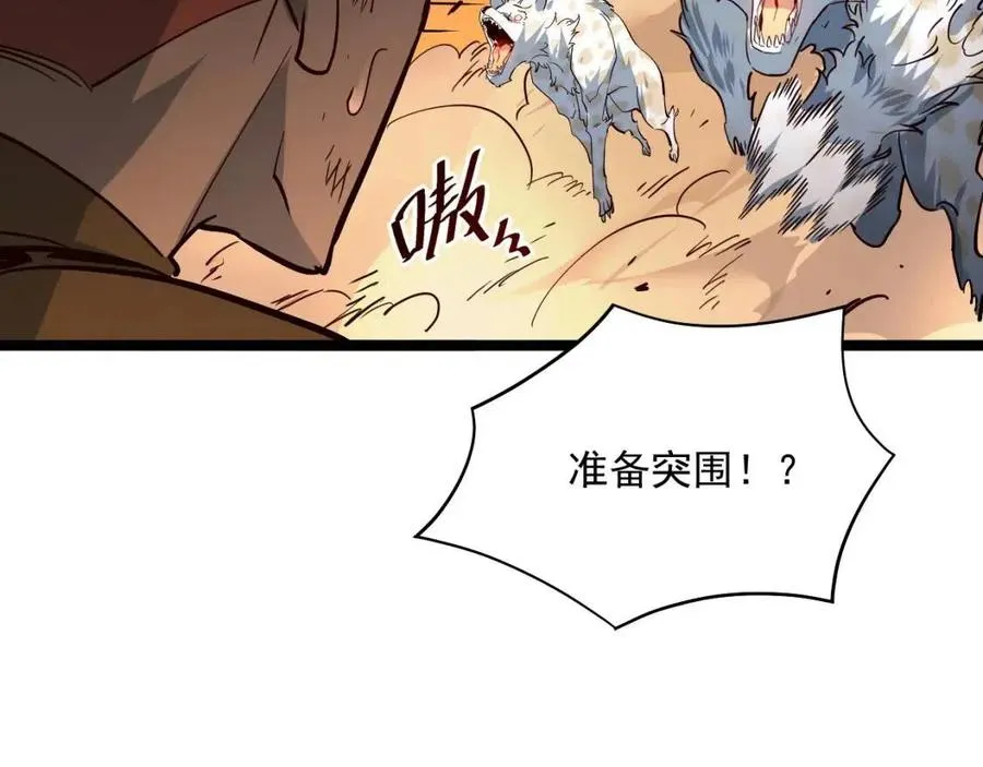 第041话 绝境·爆发 第38页