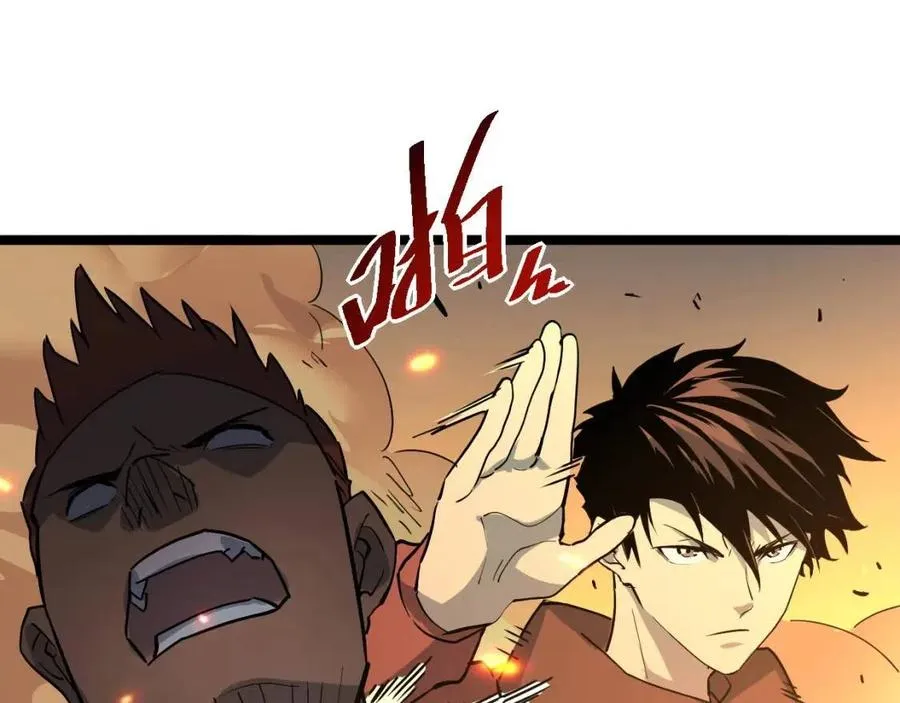 第041话 绝境·爆发 第39页
