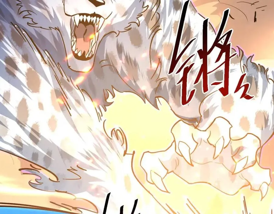 第041话 绝境·爆发 第42页