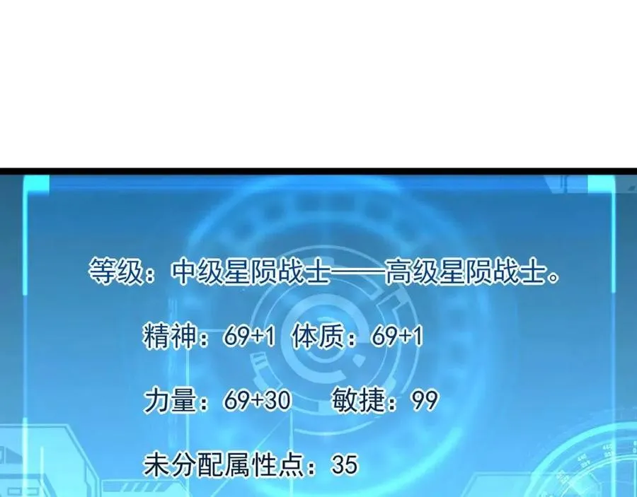 第041话 绝境·爆发 第45页