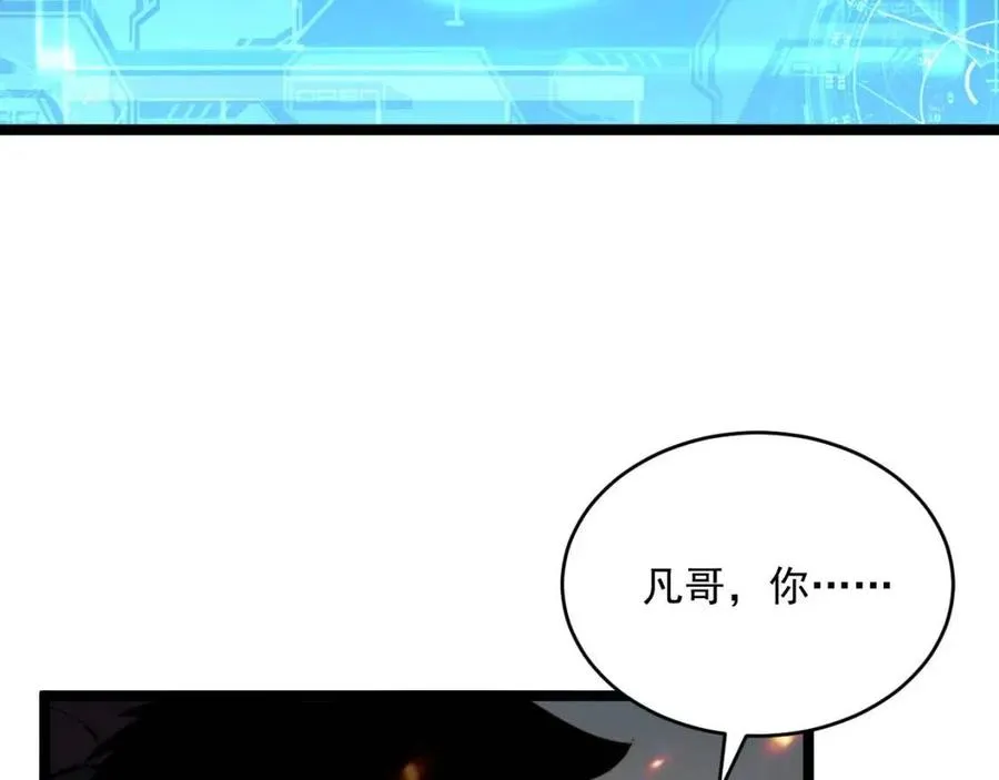 第041话 绝境·爆发 第46页
