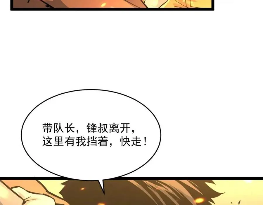 第041话 绝境·爆发 第48页