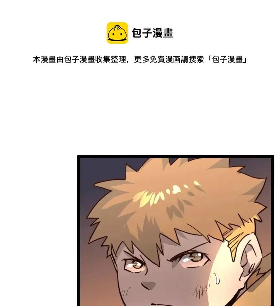 第041话 绝境·爆发 第50页
