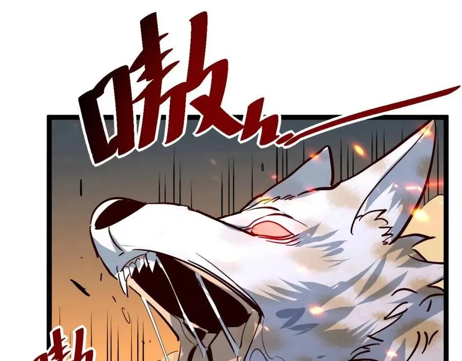 第041话 绝境·爆发 第54页