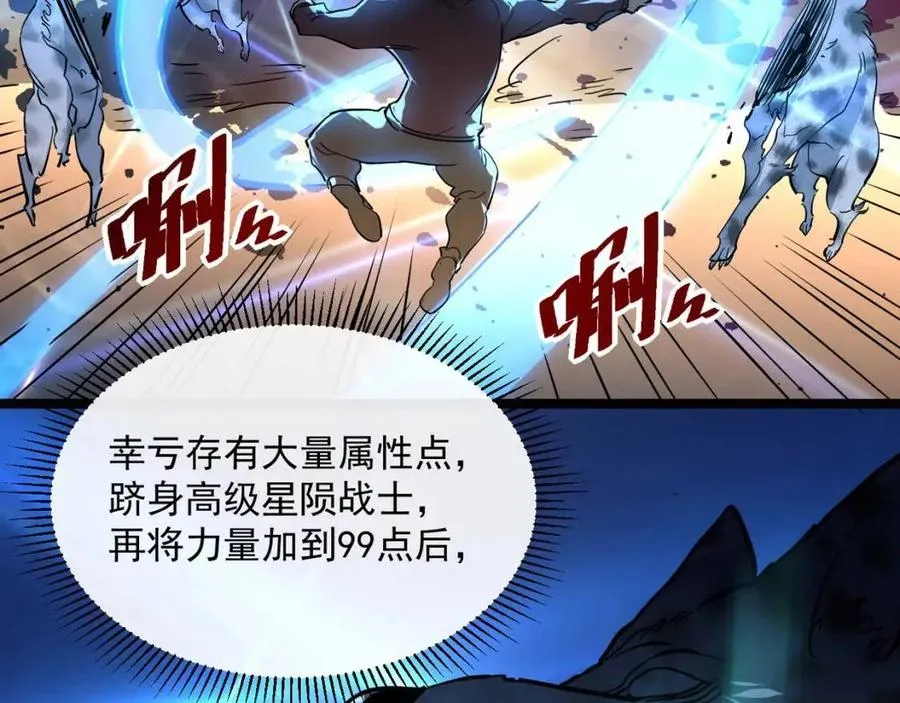 第041话 绝境·爆发 第57页