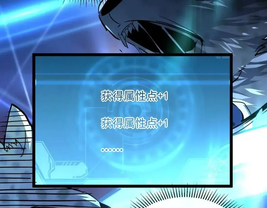 第041话 绝境·爆发 第58页