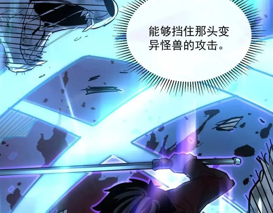 第041话 绝境·爆发 第59页