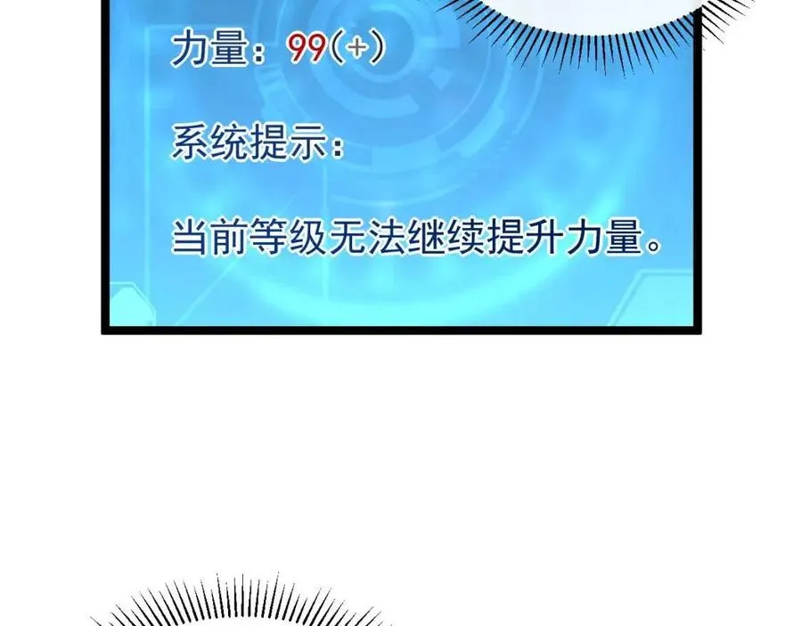 第041话 绝境·爆发 第63页