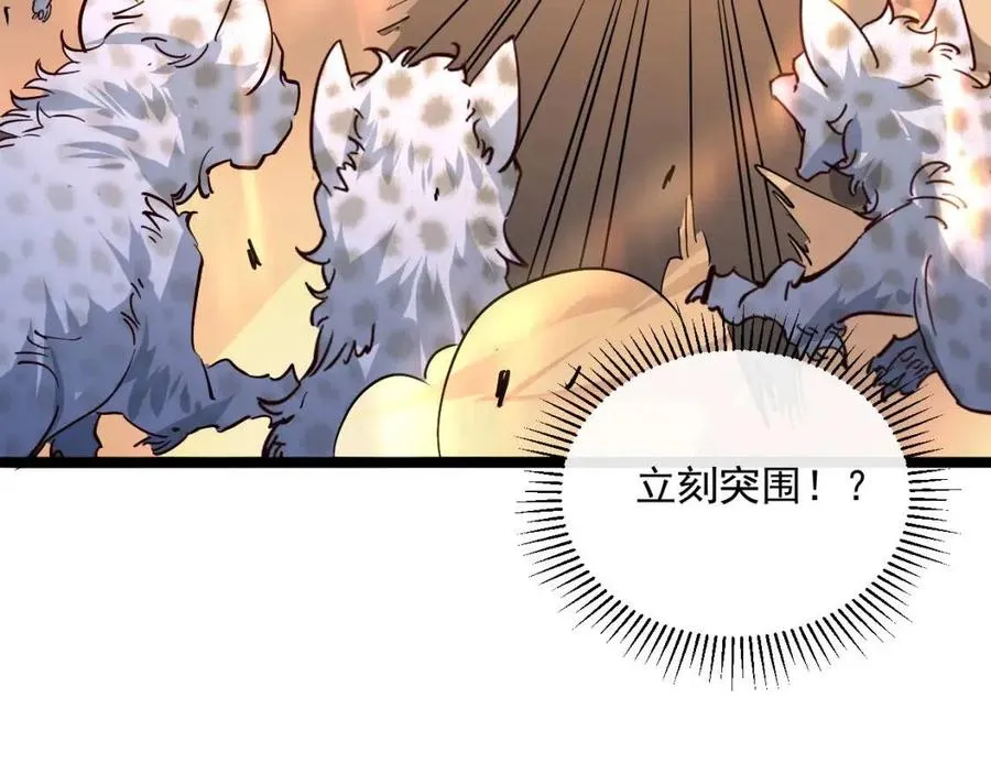 第041话 绝境·爆发 第65页