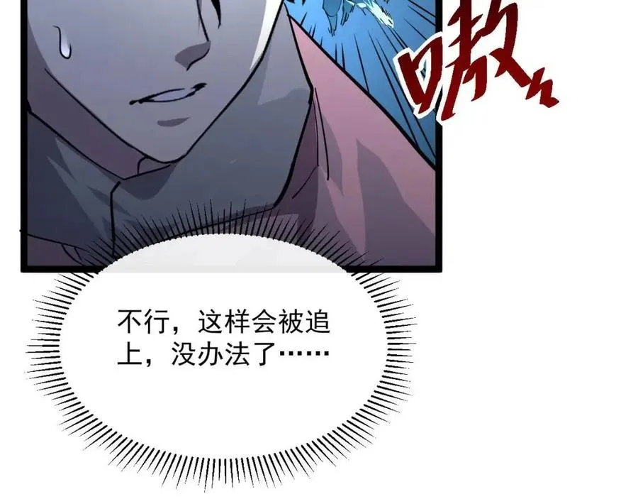 第041话 绝境·爆发 第71页